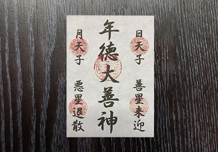 お台所にご貼付ください