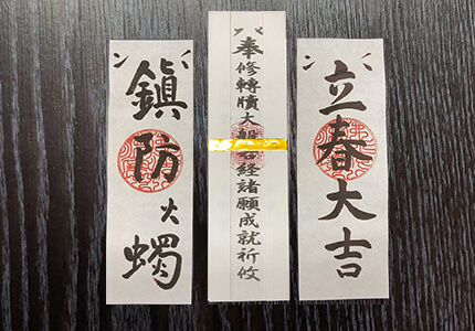 玄関の両脇にご貼付ください